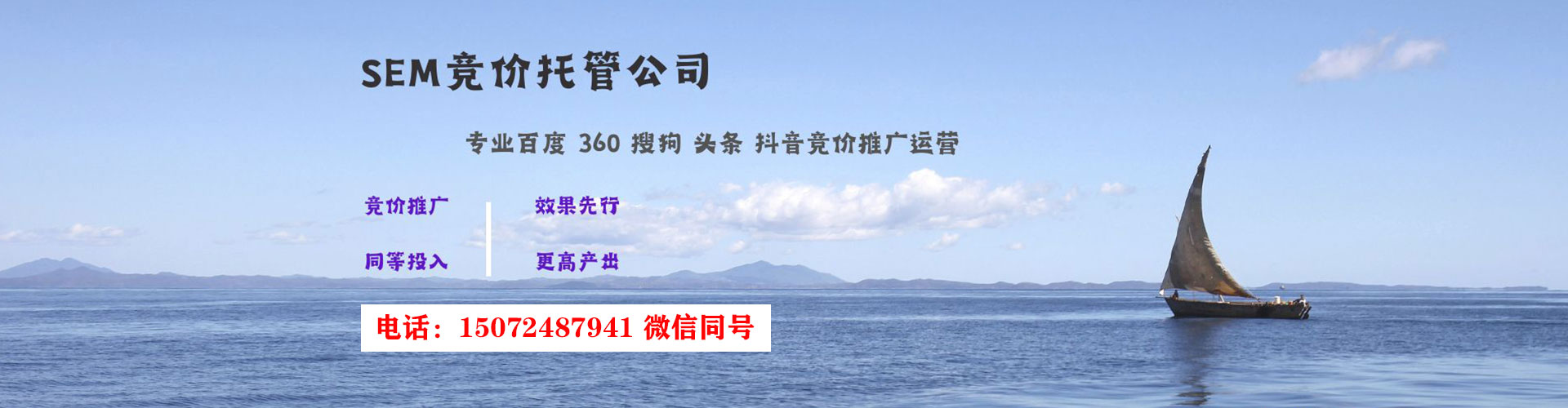 庄浪sem推广